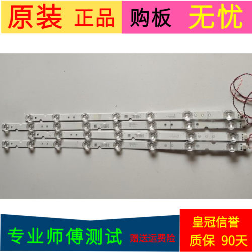 TCL55L2灯条4C-LB5508-HR03J 55HR330M07B2/08A2 4C-LB5507-HR02J