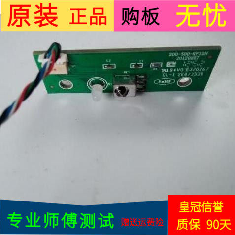 原装理想LED3203遥控接收板200-500-RF32H