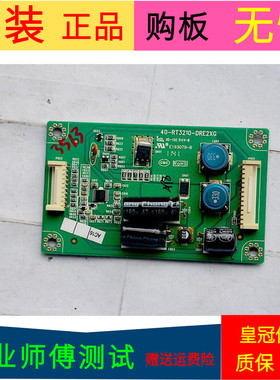 原装创维37E70RG恒流板 背光板6917L-0023A 3PHGC10001A-R PCLC