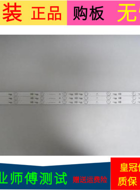 TCLL32F3301B灯条T0T-32-3X8-3030C-8S1P 4C-LB320T-YHF一套3条8