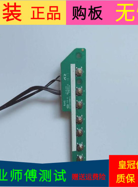 海尔LQ55AL88S81A2按键板接收板6502Q55Q900010 13134100673带线