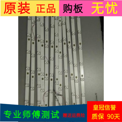 原装冠捷LE55U7860灯条2447620911T-02 2447620910T-02一套价带线