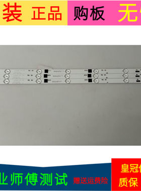 创维32E220E灯条DLED32GC 3X7 1003 E46119屏BOEI320WX1 一套3条7
