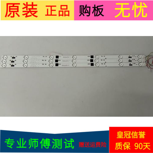 创维32E220E灯条DLED32GC 3X7 1003 E46119屏BOEI320WX1 一套3条7