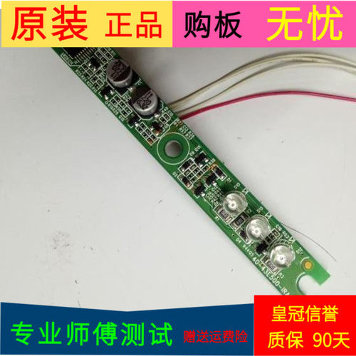 原装TCL L46E5000-3D指示灯线路板40-43E500-IRA2XG