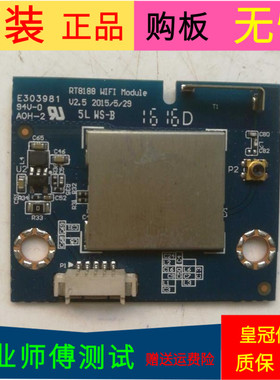 原装海信LED50EC290N无线网卡RT8188 WIFI带线