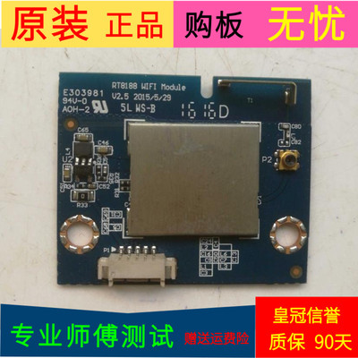 原装海信LED50EC290N无线网卡RT8188 WIFI带线