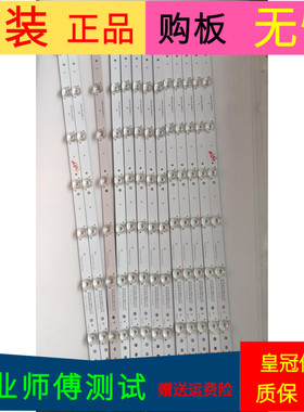 海尔LS55AL88U51灯条CRH-B553535071352Q ECH0M-55UM-4655UM001-A