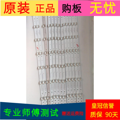 海尔LS55AL88U51灯条CRH-B553535071352Q ECH0M-55UM-4655UM001-A