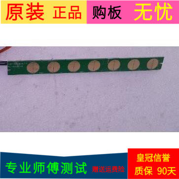 原装长虹3D43A9000i触摸按键板JUC7.820.00033774 - 实物图