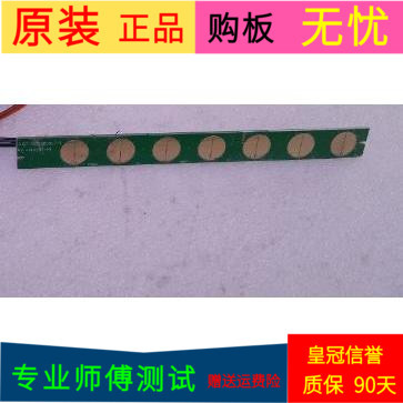 原装长虹3D43A9000i触摸按键板JUC7.820.00033774