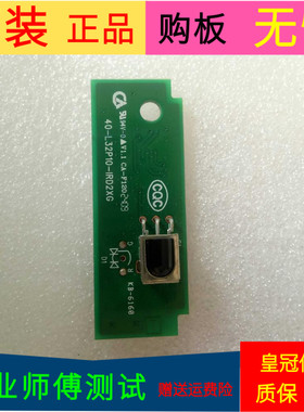 TCL L46P10BD遥控红外接收板40-L32P10-KED2XG 40-L32P10-IRD2XG