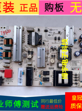 适用于原装长虹55EM电源板HSL55D-1SH  560-B   JUJ.820.692 V1.2