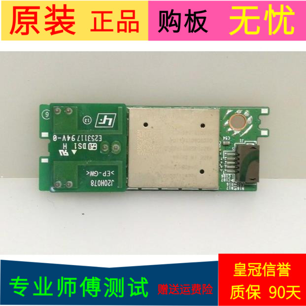 原装索尼KDL-40RM10络板J20H078.00 2878D-J20H078 1-458-751-13