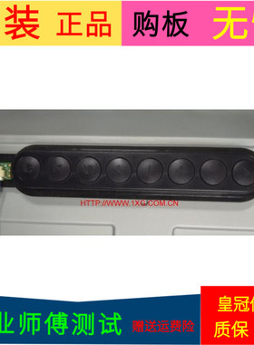 原装LG 42LN5400-CN按键接收板