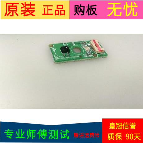 原装长虹LED32580接收板715G5471-R02