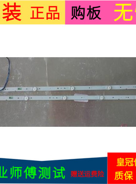 海信LED32EC270W灯条SAMSUNG-2015CHI315-FC0M-05-15-REV1.0一套2