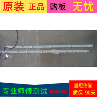 海信LED32EC270W灯条SAMSUNG-2015CHI315-FC0M-05-15-REV1.0一套2