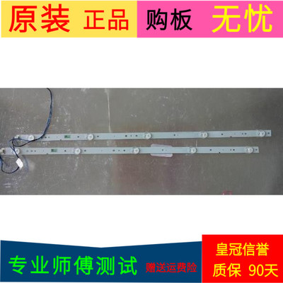 海信LED32EC270W灯条SAMSUNG-2015CHI315-FC0M-05-15-REV1.0一套2