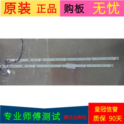 海信LED32EC270W灯条SAMSUNG-2015CHI315-FC0M-05-15-REV1.0一套2