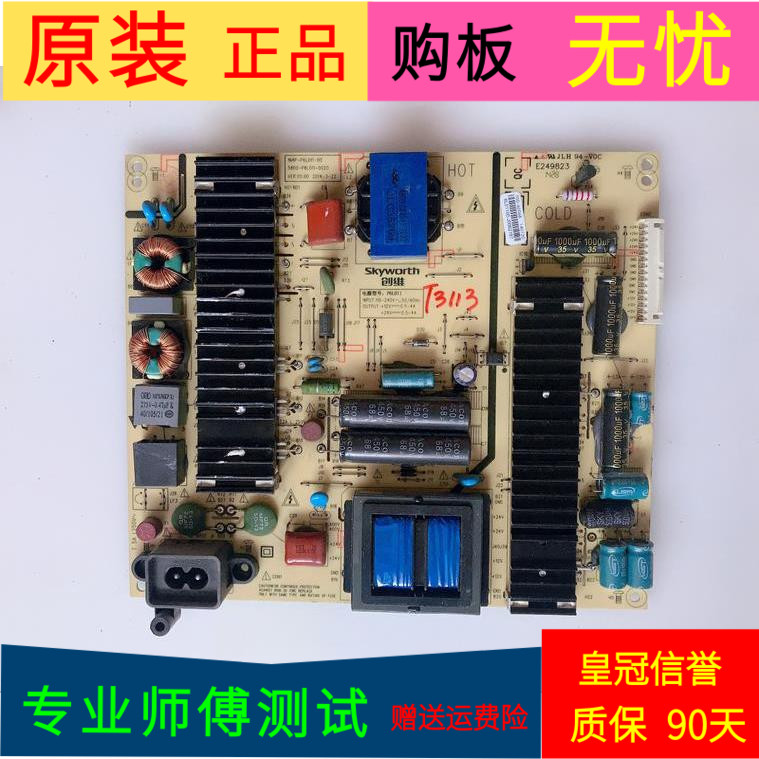 原装创维49E710U电源板5800-P6L011-0020 168P-P6L011-00