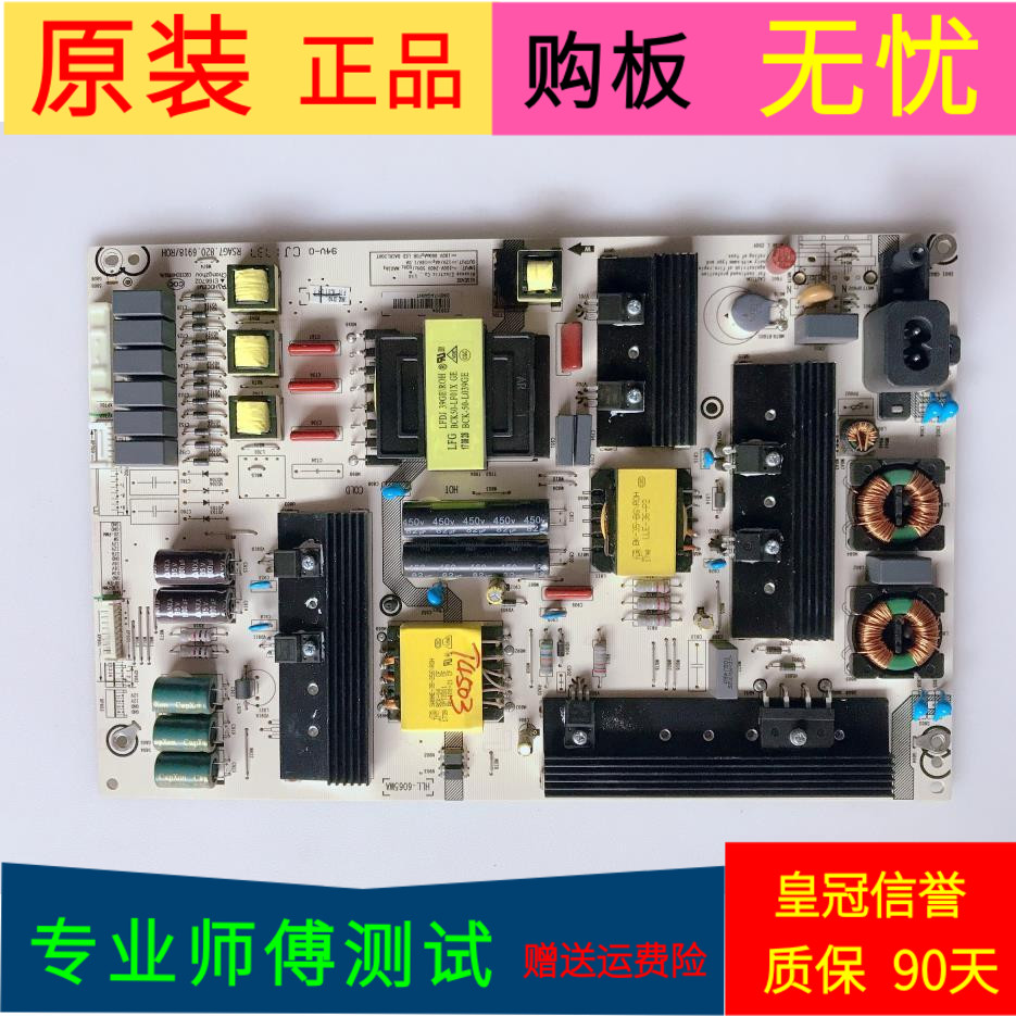 原装海信LED65E7C电源板RSAG7.820.6918   4针