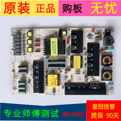 原装海信LED65E7C电源板RSAG7.820.6918   4针