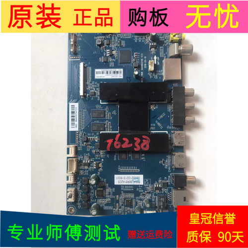 海尔LS55AL88R81A2主板0091802148 V1.5 HAIER-T968屏 BOEI550WQ1