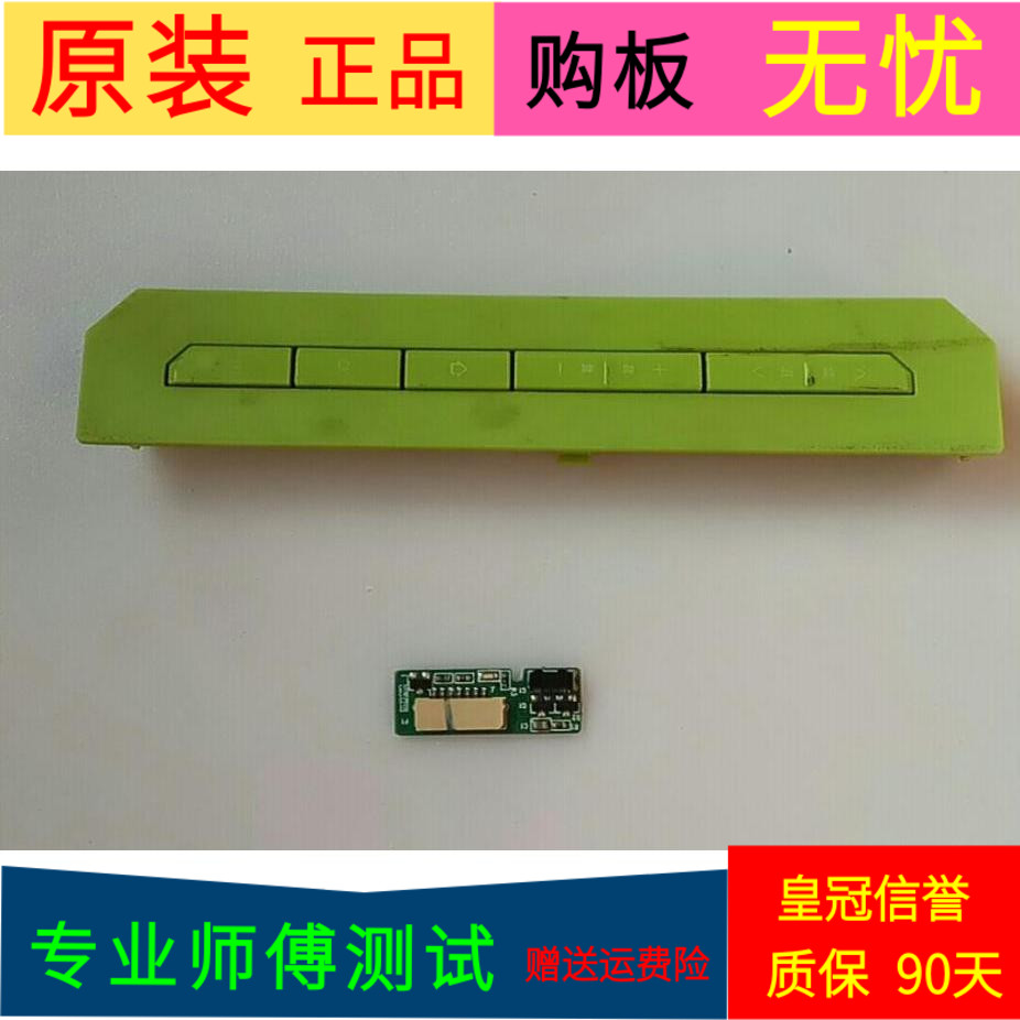 适用于TCL L50A71S遥控接收板40-48A71S-IRD2LG - 实物图