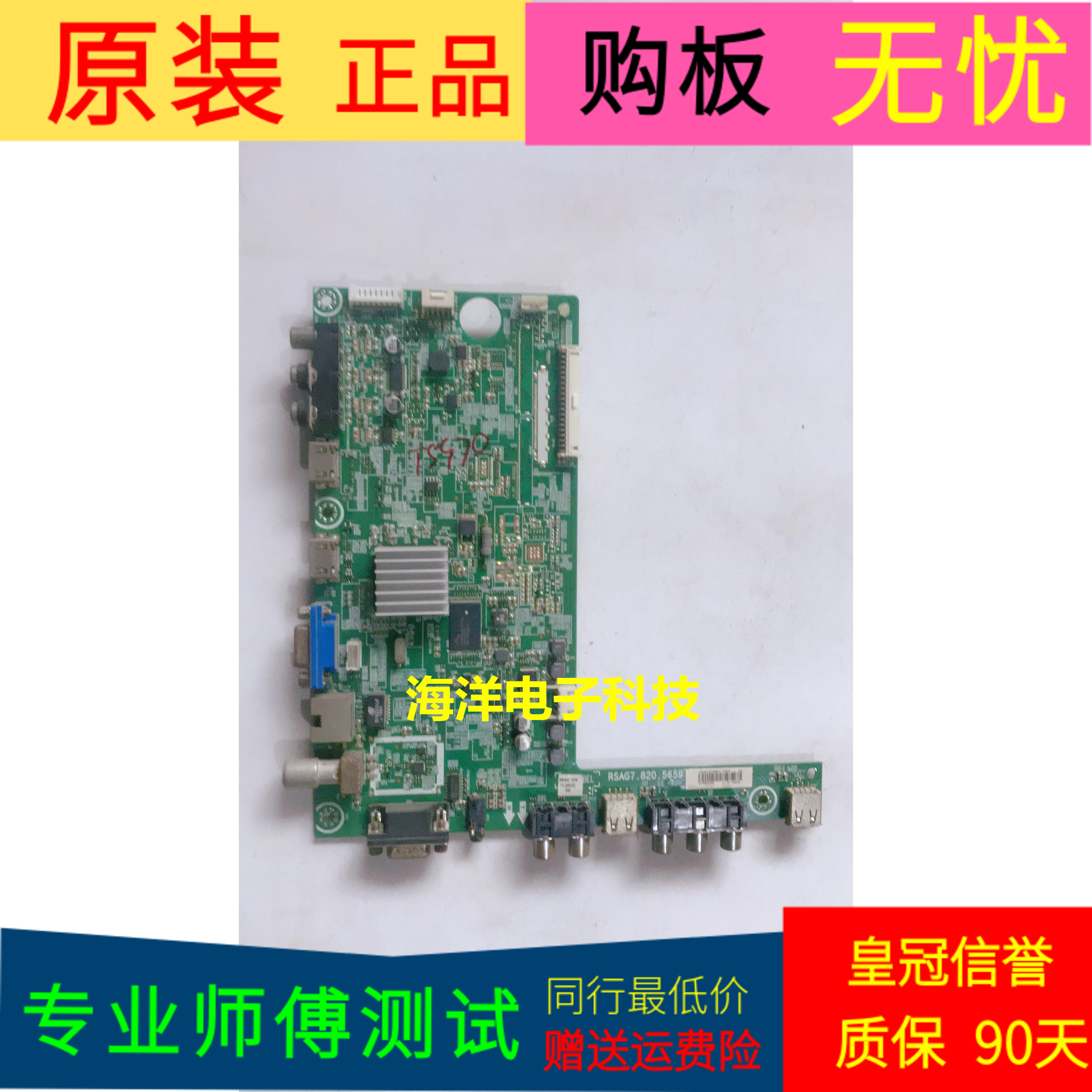 海信LED42H130主板RSAG7.820.5659(B0M22)屏 HE416GF-E01/S19/PW1