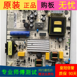 统帅X55电源板SHG5504C-101H SHG4801A-101H 81-PBE048-H91