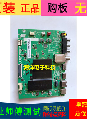 适用于原装TCL 50L2主板40-T960A1-MAC2HG屏LVU500NDEL HD9W00 V1