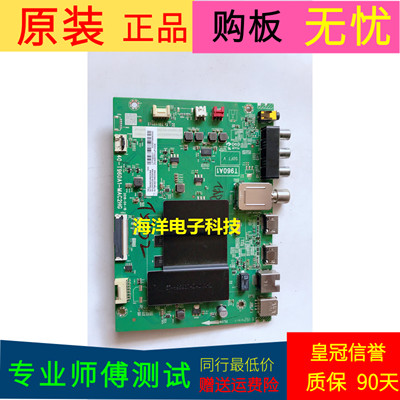 适用于原装TCL 50L2主板40-T960A1-MAC2HG屏LVU500NDEL HD9W00 V1