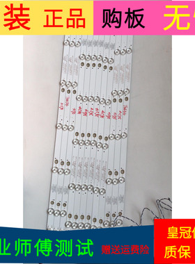 先锋LED-55U760灯条303WY550039 303WY550040 0Y55D12L-ZC21FG-04