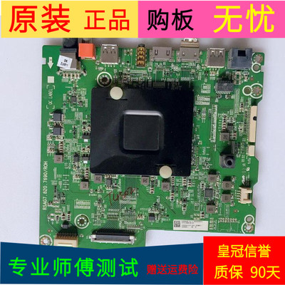 原装海信LED55E7CY主板RSAG7.820.7690(B0M3)屏HE550C5U32-TX/S3