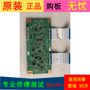 适用于原装海信H50E3A逻辑板6201B001Y6000屏号   HD500S1U01/S3
