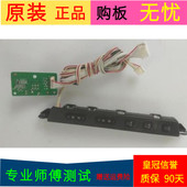 L32F3200B遥控接收板40 32F320 IRC2XG按键40 TCL 32S12B KEB2XG