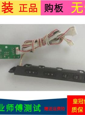 TCL L32F3200B遥控接收板40-32F320-IRC2XG按键40-32S12B-KEB2XG