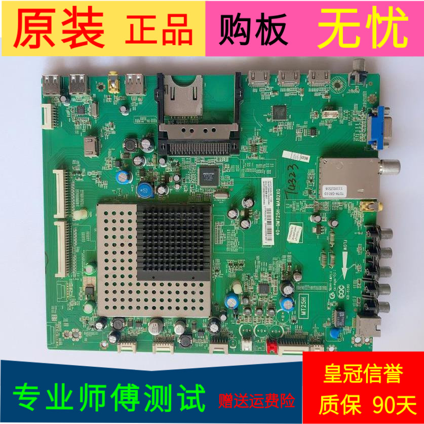 原装TCL L43V7300A-3D主板40-0MT25H-MAB2XG屏LTA430HW02
