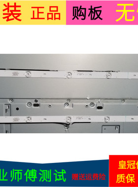 海尔LE32AL88A71灯条LED32D05-ZC23AG-01 30332005207一对5灯带线