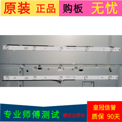 海尔LE32AL88A71灯条LED32D05-ZC23AG-01 30332005207一对5灯带线