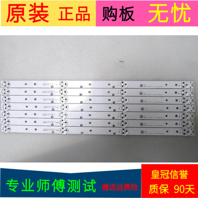原装海信LED43M5000U灯条JL.D42641330-003ES-M一套