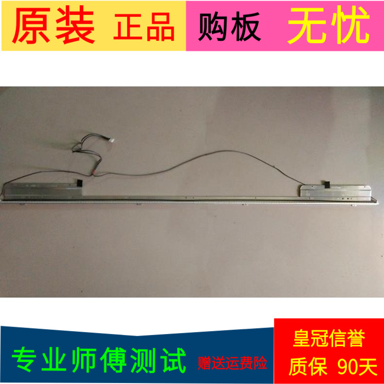 东芝46EL00CS灯条46-D0WN 0D LJ64-03035A D010721A0 带线