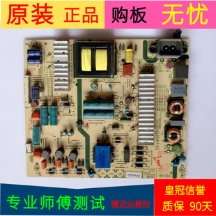 创维55E6000电源板5800-L5L018-0030 168P-L5L018-00/01/02/03/04