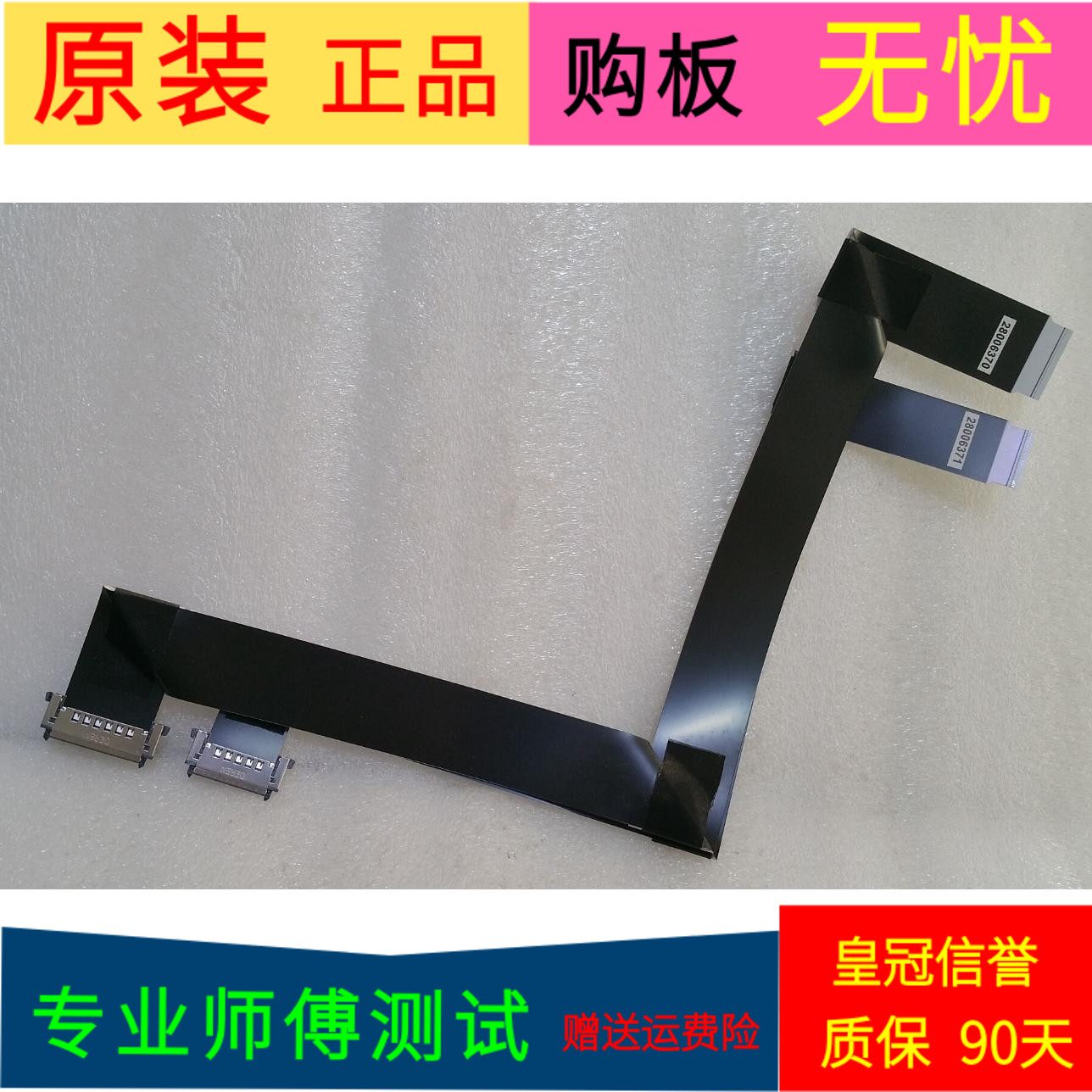 原装康佳LED42IS95D排线屏线28006370 28006371配屏LTA430HW0一对