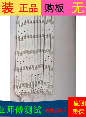 创维55E5ERS灯条SDL550FY(LDF-020)-X6-A YAL03-0063528M-03/04