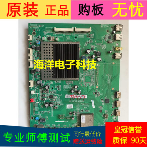 适用于TCL L48F3300-3D主板40-CNMT25-MAB2XG屏  号LVF480SSTM E2