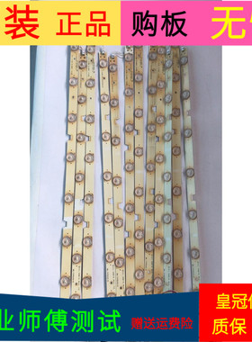 海尔LE50B3500W灯条3BL-T5454102-L02B 671-500B9-21201 JS-MY23E