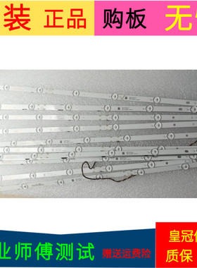 小米L65M5-AD灯条JL.D650E1330-368AR-M-V01/368AL-M-V01一套12条