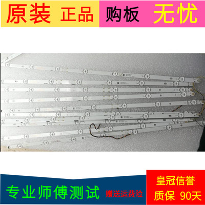 小米L65M5-AD灯条JL.D650E1330-368AR-M-V01/368AL-M-V01一套12条